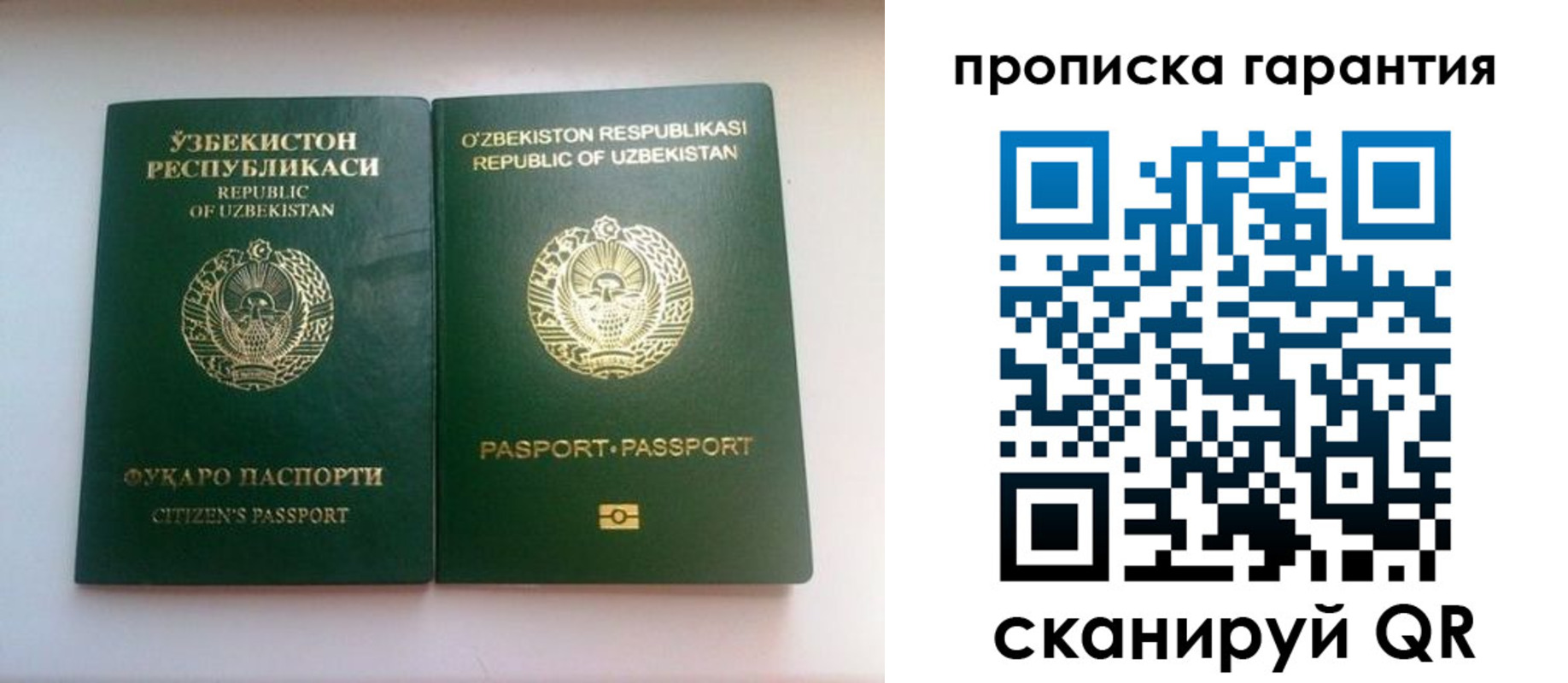 временная регистрация недорого в Вытегре