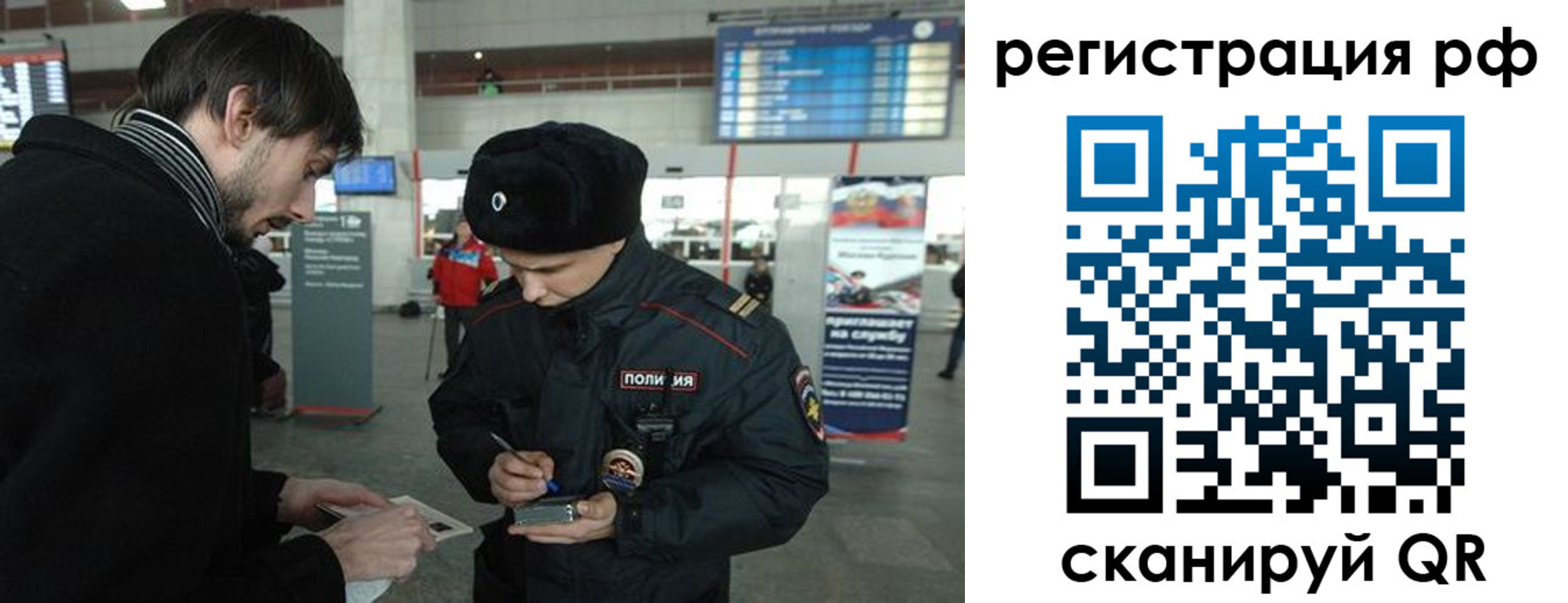 прописка для работы в Вытегре